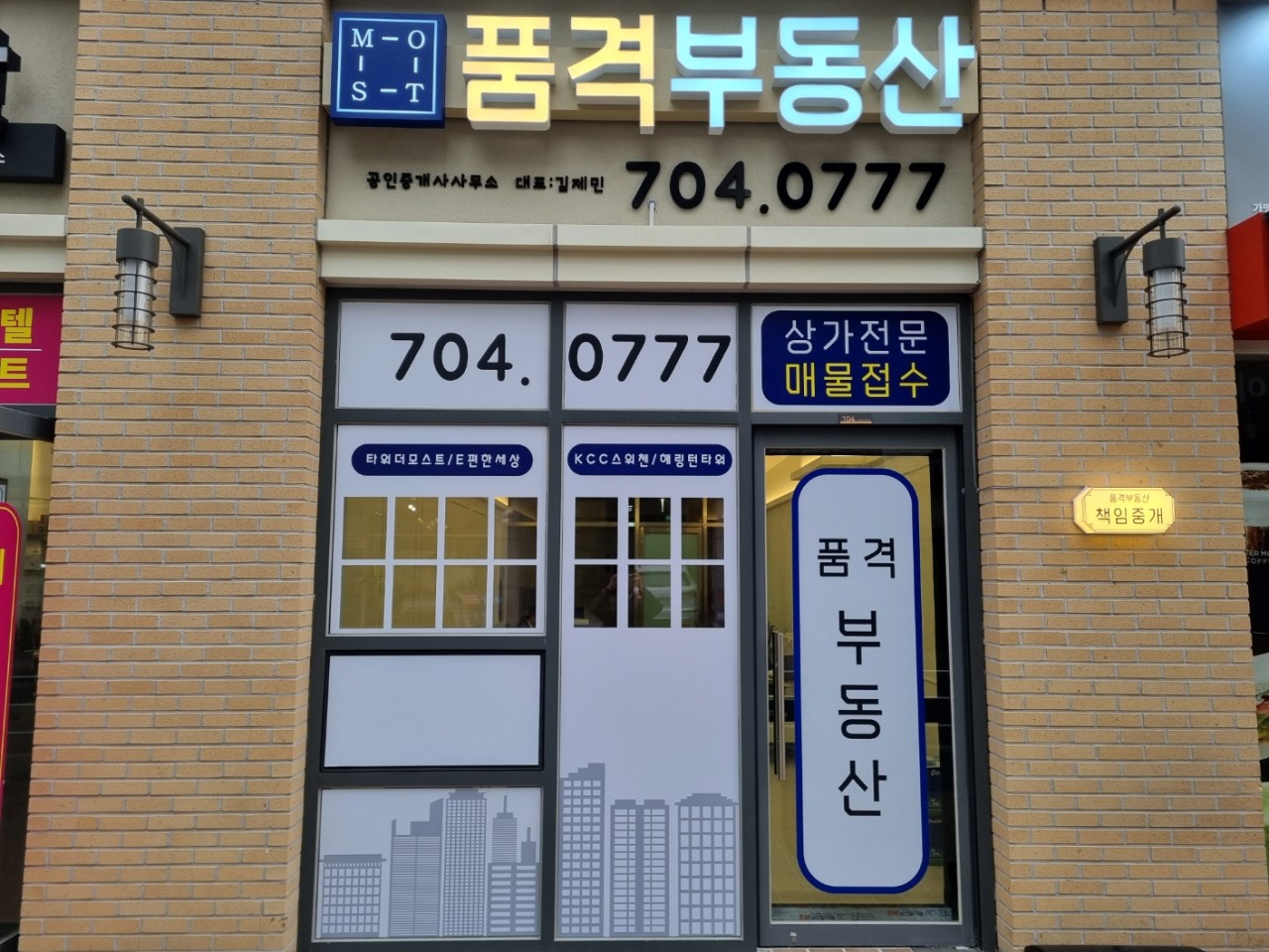 모스트품격 위치